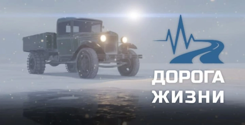 Российская игра «Дорога Жизни» о водителях в годы блокады Ленинграда выйдет осенью 2026-го